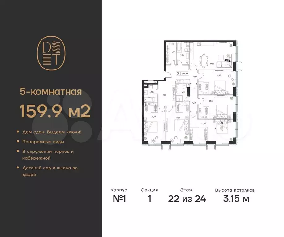 5-к. квартира, 159,9 м, 22/24 эт. - Фото 0