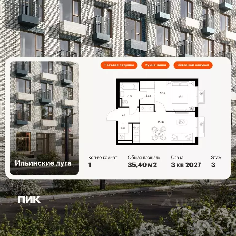 1-к кв. Московская область, Красногорск городской округ, пос. ... - Фото 1