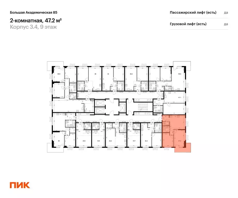 2-комнатная квартира: Москва, ЖК Большая Академическая 85, к3.4 (47.2 ... - Фото 2
