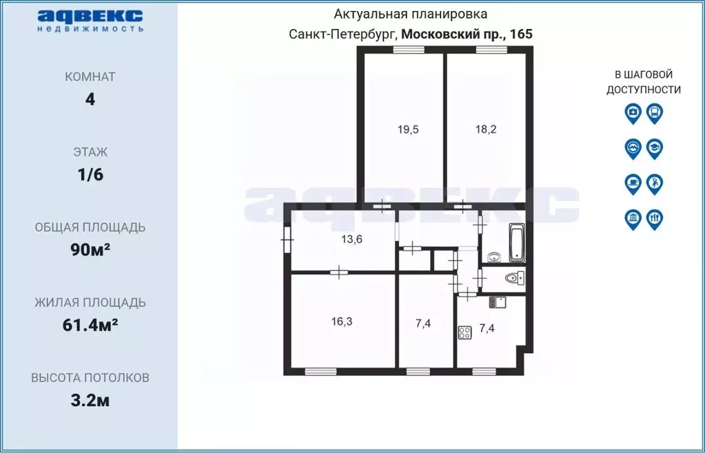 4-к кв. Санкт-Петербург Московский просп., 165 (90.0 м) - Фото 1