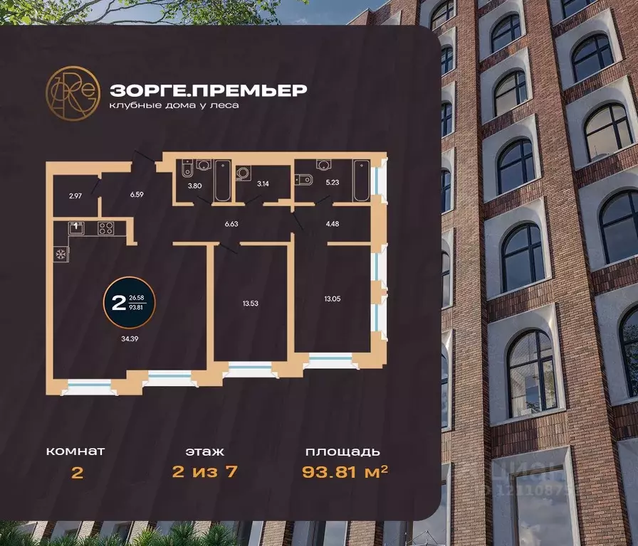 2-к кв. Башкортостан, Уфа ул. Рихарда Зорге, 73 (93.81 м) - Фото 1