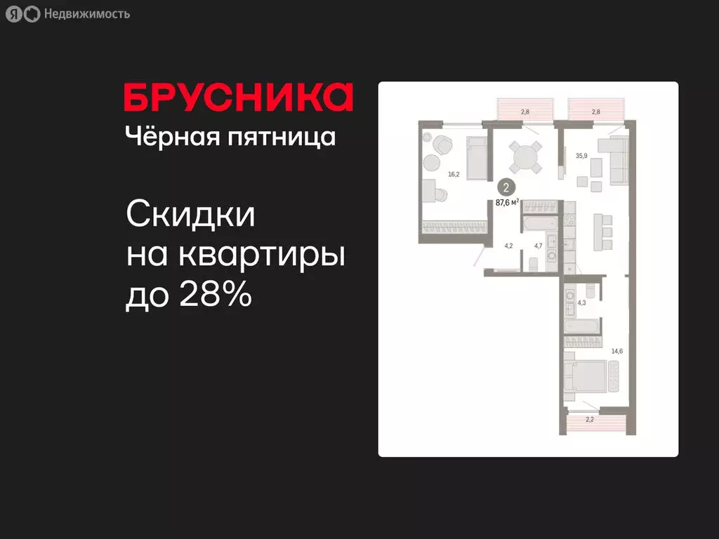 2-комнатная квартира: Екатеринбург, жилой район Юго-Западный, жилой ... - Фото 1