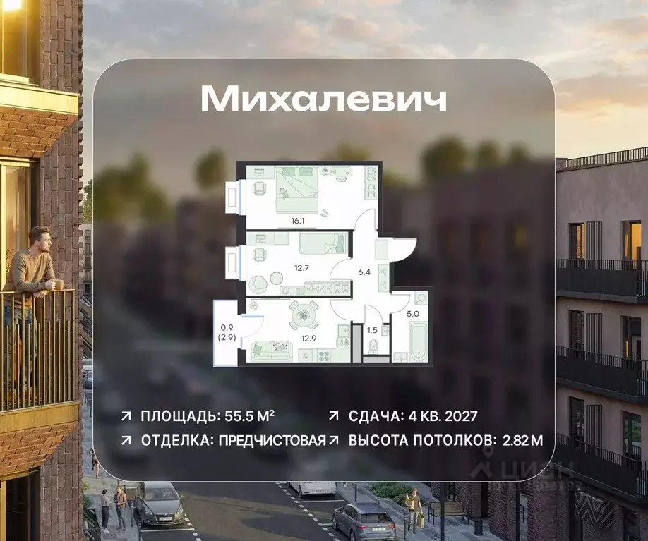 2-к кв. Московская область, Раменское Михалевич жилой комплекс (55.5 ... - Фото 1