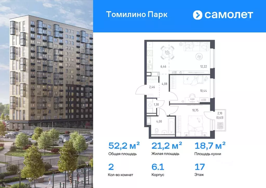 2-к кв. Московская область, Люберцы городской округ, Мирный пгт ... - Фото 1