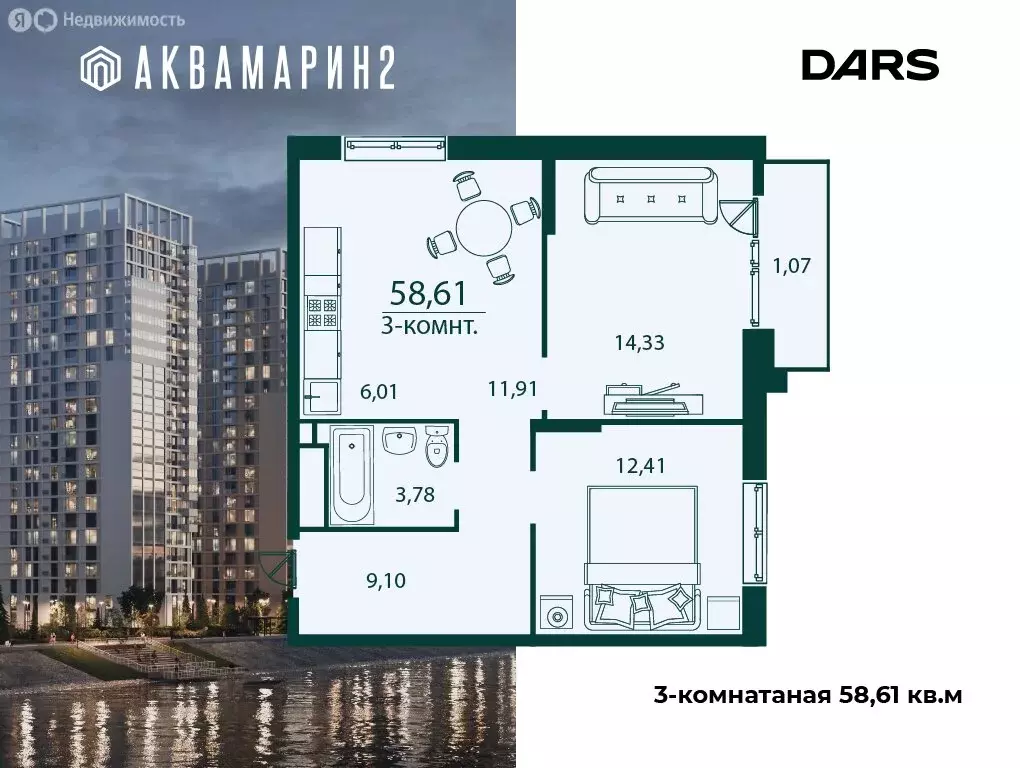 3-комнатная квартира: ульяновск, 19-й микрорайон, жилой комплекс . - Фото 1