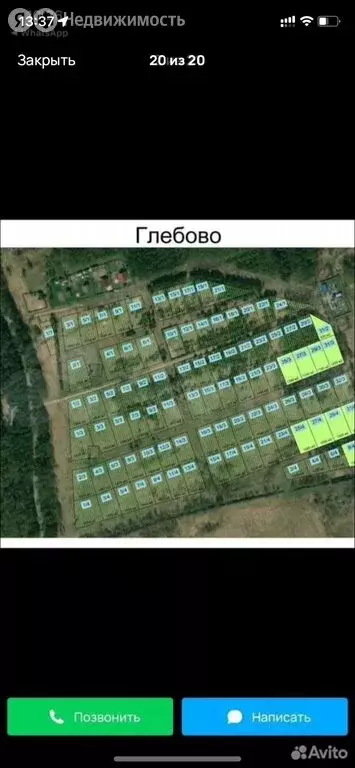 Участок в село Глебово, Берёзовая улица (16.1 м) - Фото 1
