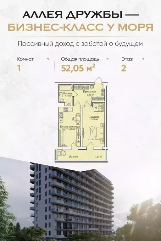 1-к кв. Крым, Евпатория городской округ, Заозерное пгт  (52.05 м) - Фото 0