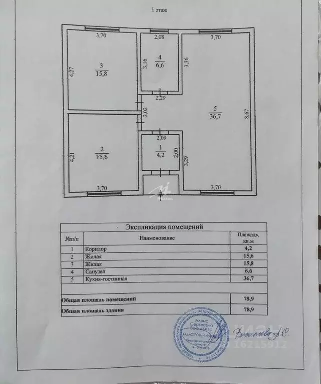 Дом в Севастополь Каравай ТСН, 13 (79 м) - Фото 2