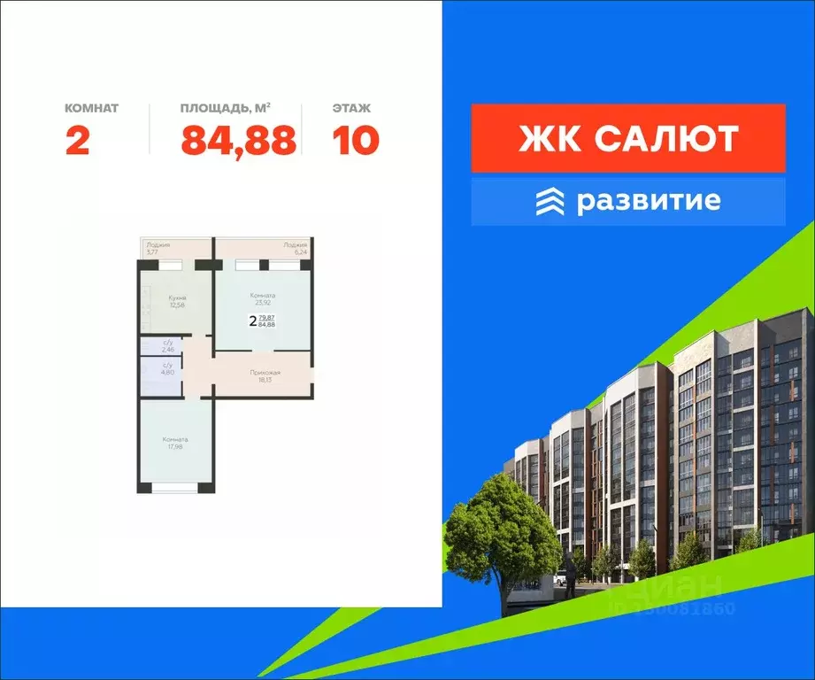 2-к кв. Самарская область, Самара пос. Мехзавод, 3-й кв-л, 8 (84.88 м) - Фото 1