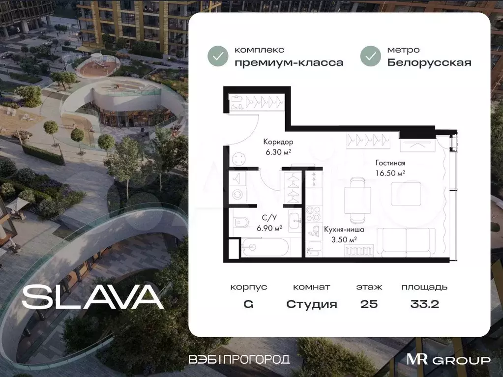 Квартира-студия, 33,2 м, 25/36 эт. - Фото 0