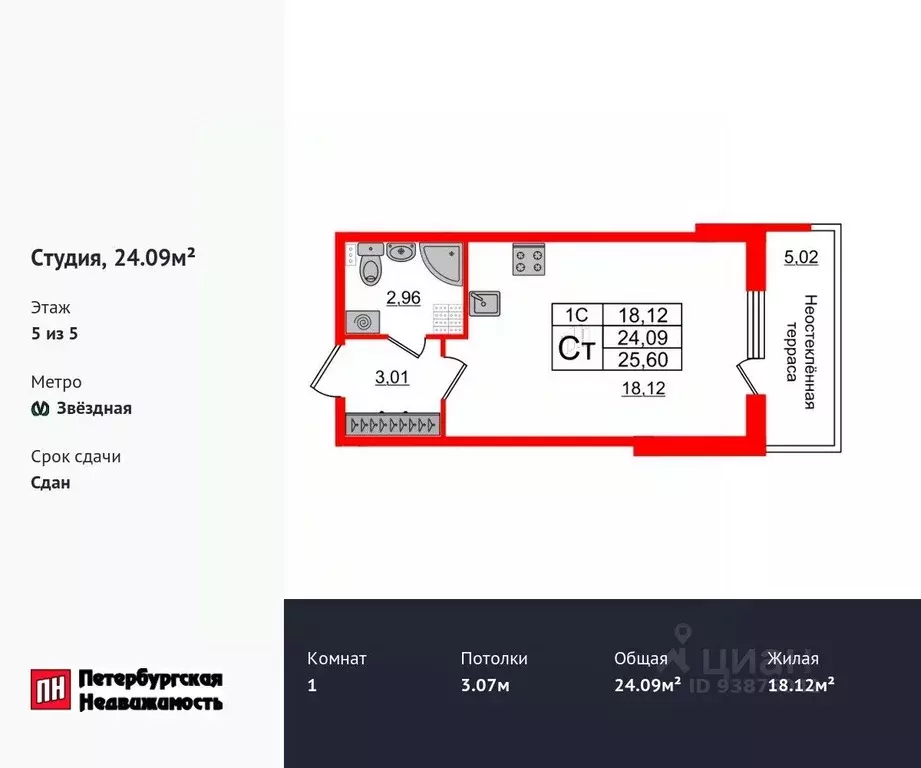 Студия Санкт-Петербург Пулковское ш., 99к4 (24.09 м) - Фото 0