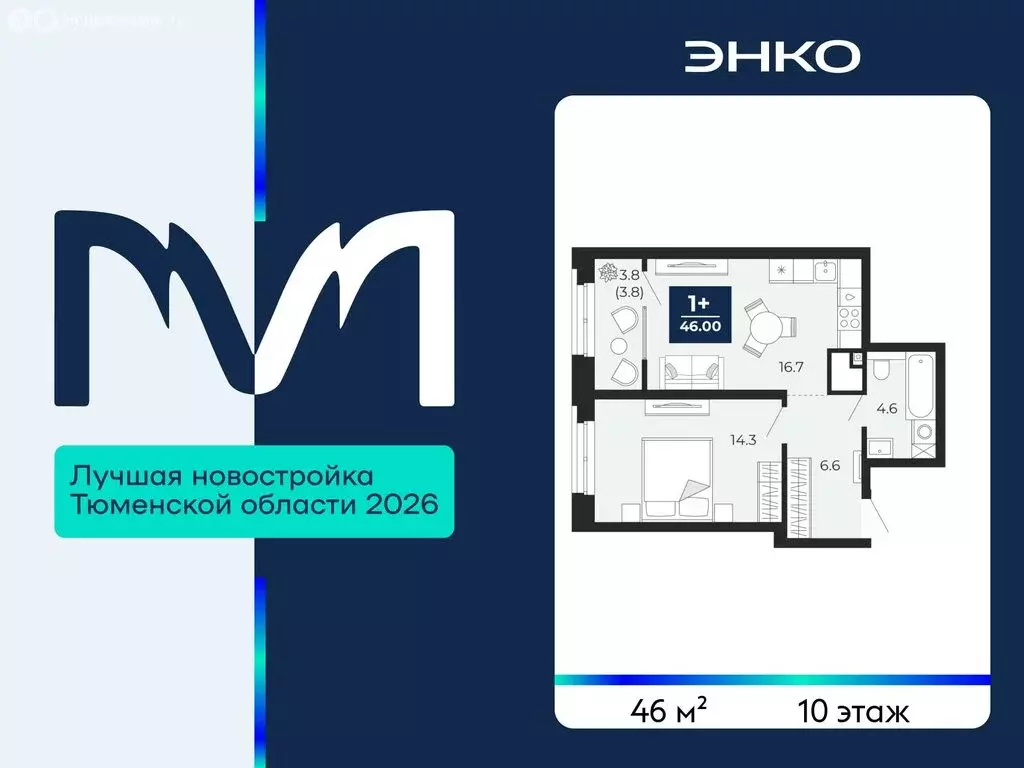 1-комнатная квартира: Тюмень, проезд Капитана Куликова, 7 (46 м) - Фото 1