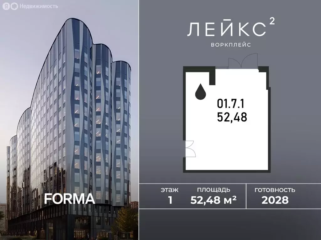 Офис (52.48 м) - Фото 1