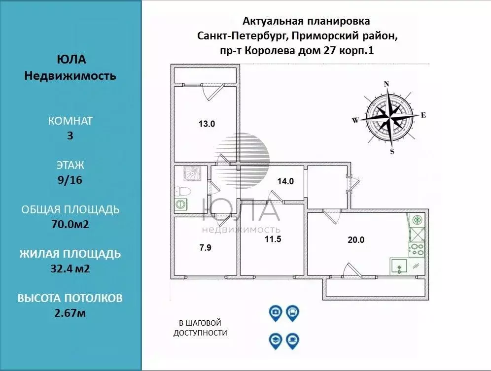 3-к кв. санкт-петербург просп. королева, 27к1 (70.0 м) - Фото 1