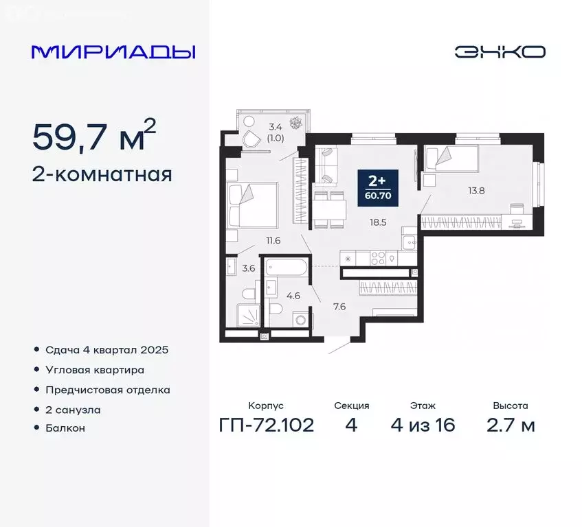 2-комнатная квартира: Тюмень, Ленинский округ (59.7 м) - Фото 0