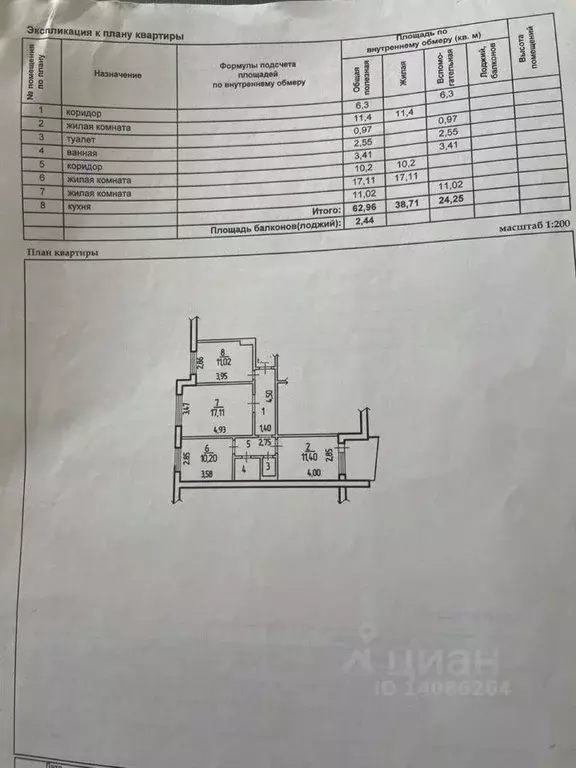 3-к кв. Белгородская область, Старый Оскол Северный мкр, 31 (64.0 м) - Фото 1