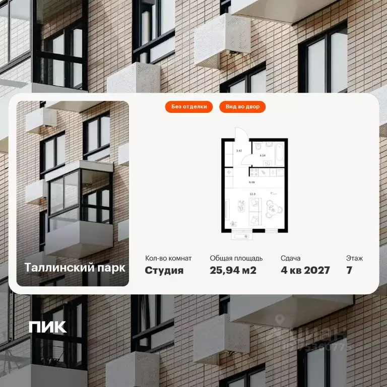 Студия Ленинградская область, Ломоносовский район, Аннинское городское ... - Фото 1