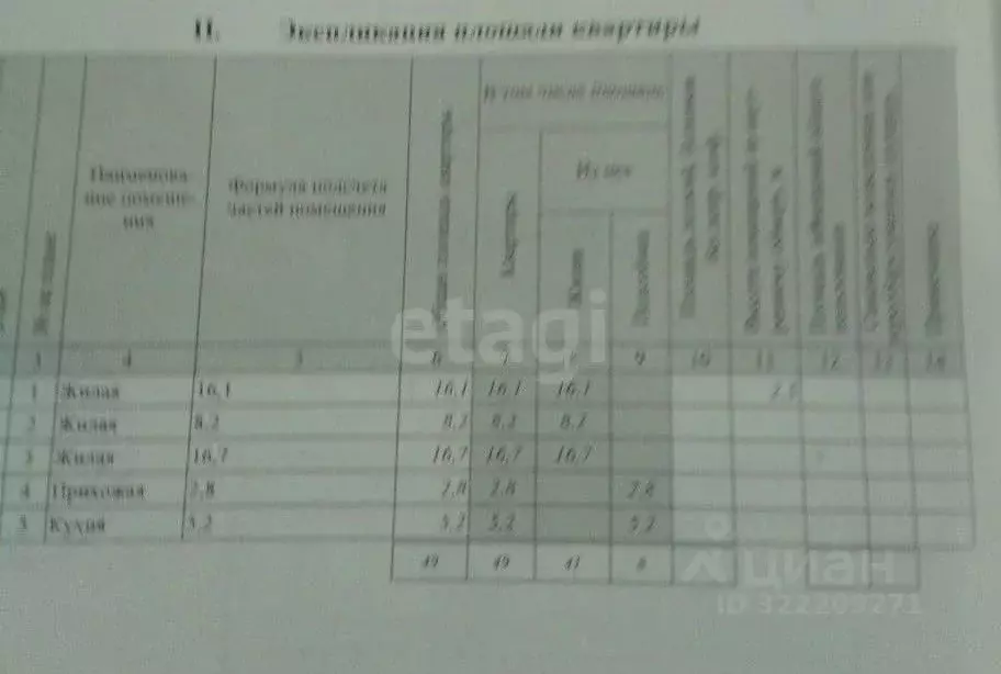 3-к кв. Калужская область, пос. Ферзиково ул. Пионерская, 19 (49.0 м) - Фото 1