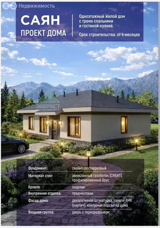 Дом в Алтайский район, деревня Кайбалы (105.21 м) - Фото 1