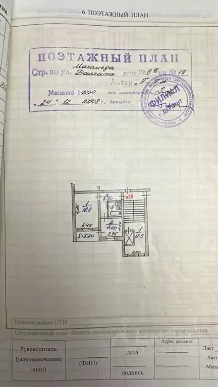 1-к кв. Дагестан, Дербент ул. М. Далгата, 6А (33.3 м) - Фото 2