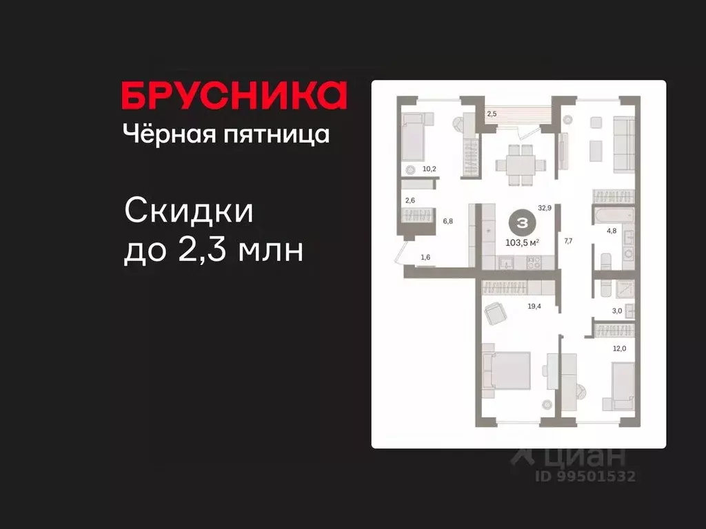 3-к кв. Омская область, Омск  (103.49 м) - Фото 1