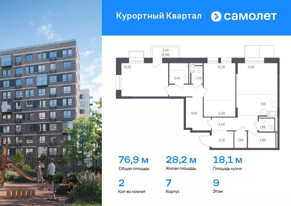 2-к кв. Санкт-Петербург пос. Песочный, Центральная ул., 87 (76.9 м) - Фото 0