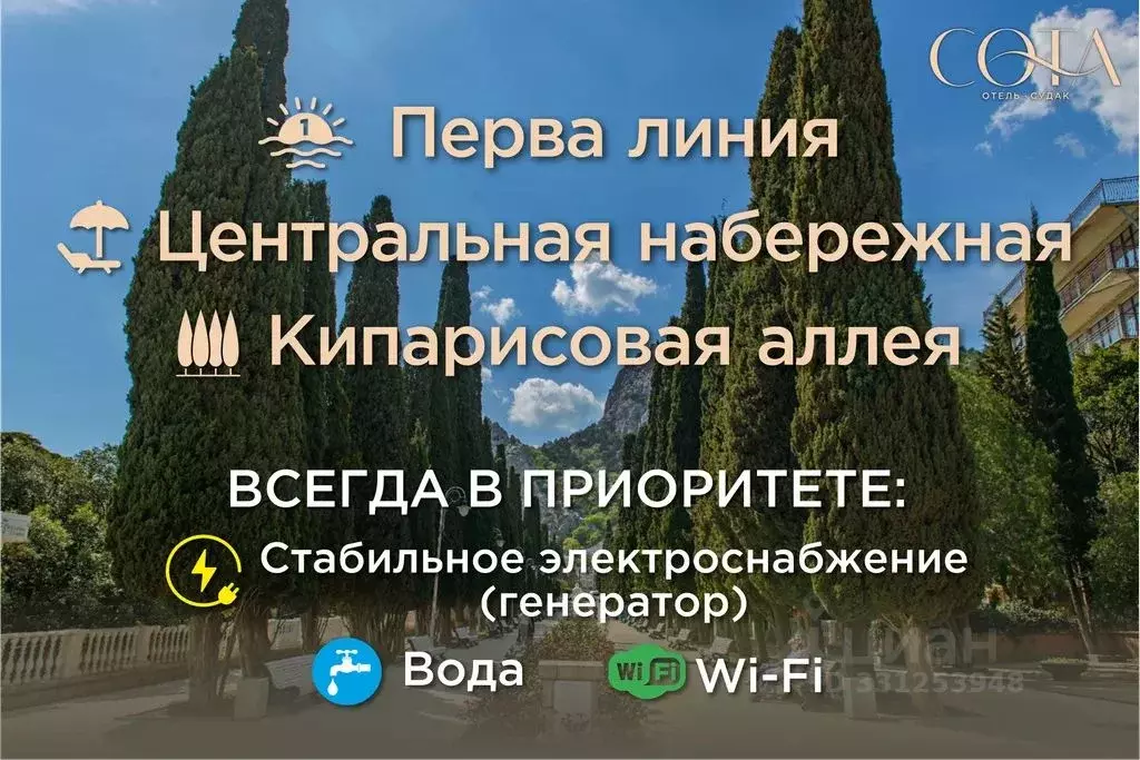 Комната Крым, Судак аллея Тенистая, 17 - Фото 1