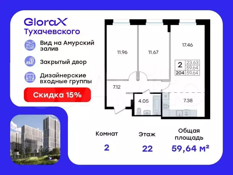 2-к. квартира, 59,6 м, 22/24 эт. - Фото 0
