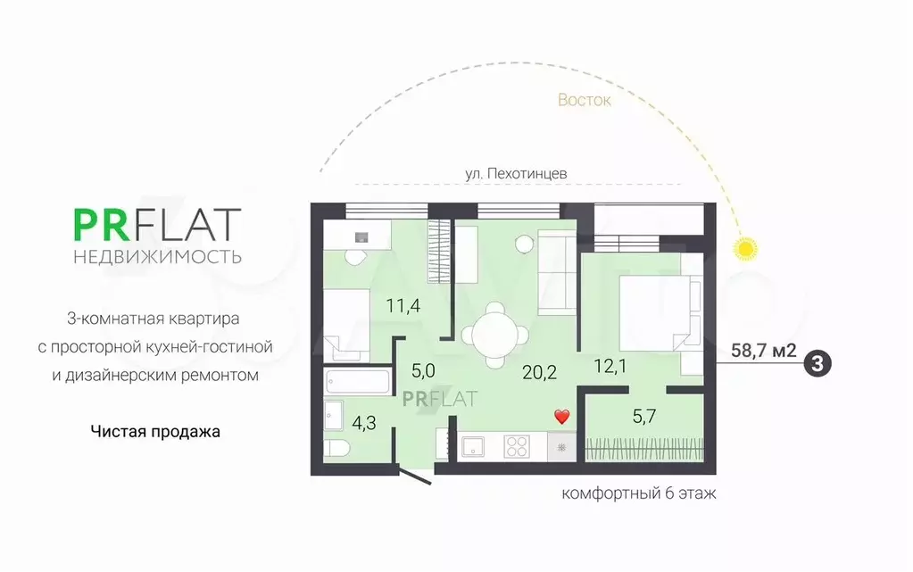 2-к. квартира, 58,7 м, 6/9 эт. - Фото 0