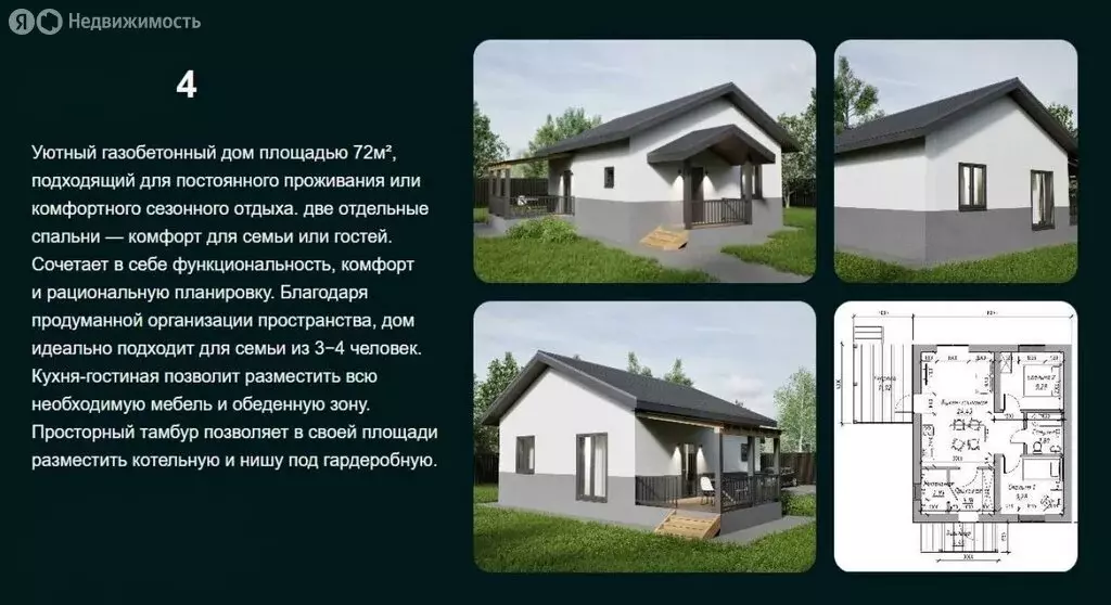 Дом в Иркутский муниципальный округ, посёлок Плишкино (72 м) - Фото 1