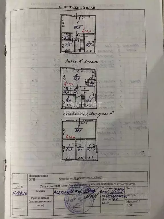 Офис в Дагестан, Дербент ул. 345-й Дагестанской Стрелковой Дивизии, 23 ... - Фото 2