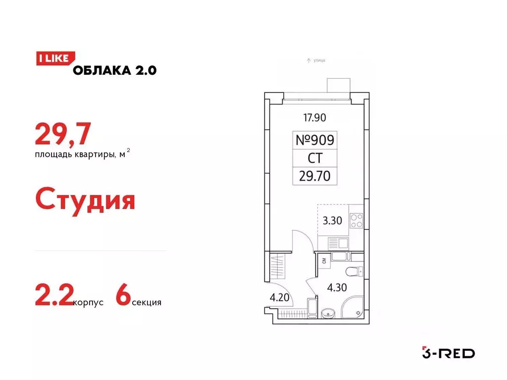 Студия Московская область, Люберцы ул. Солнечная, 6 (29.7 м) - Фото 0