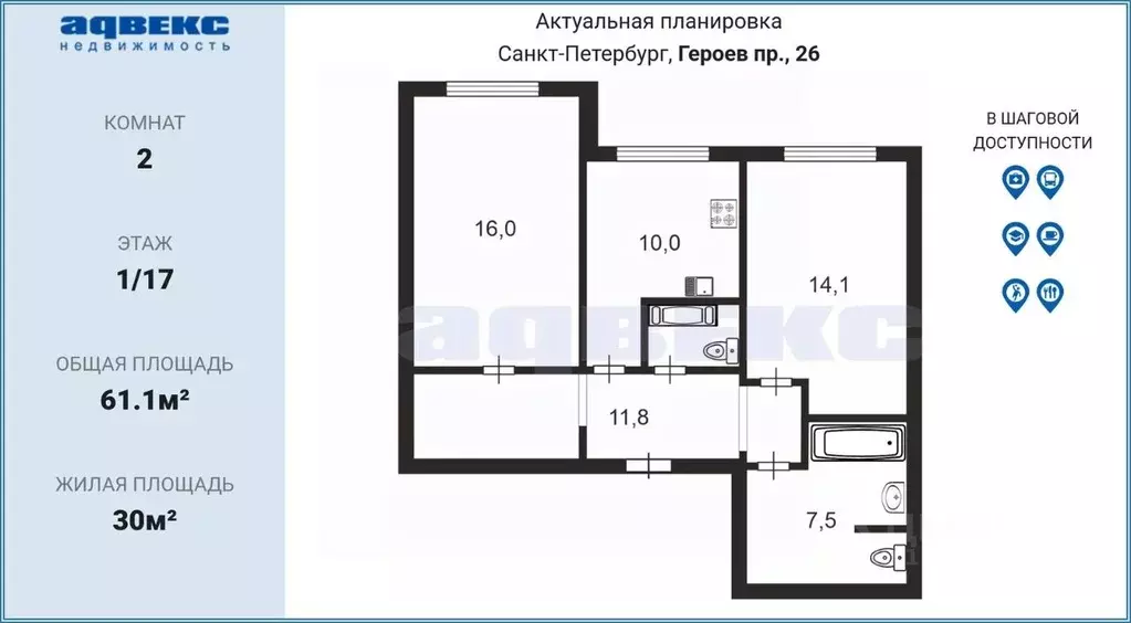 2-к кв. Санкт-Петербург просп. Героев, 26к2 (61.1 м) - Фото 2