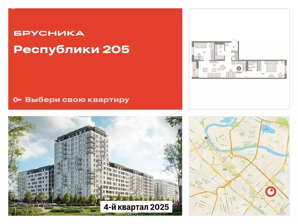 2-комнатная квартира: Тюмень, жилой комплекс Республики 205 (76.86 м) - Фото 0