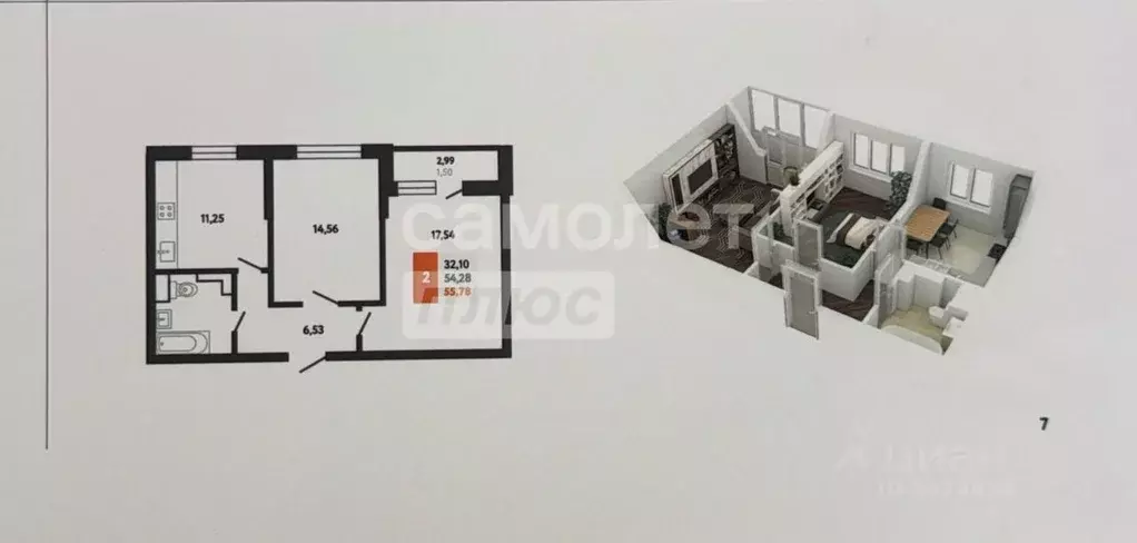 2-к кв. Краснодарский край, Новороссийск Мысхакское ш., 59Д (55.78 м) - Фото 2