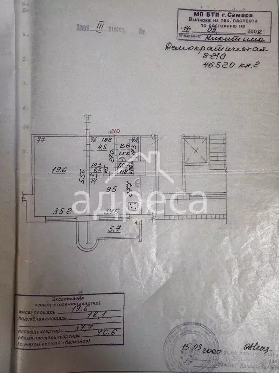 1-к кв. Самарская область, Самара Демократическая ул., 8 (40.6 м) - Фото 2