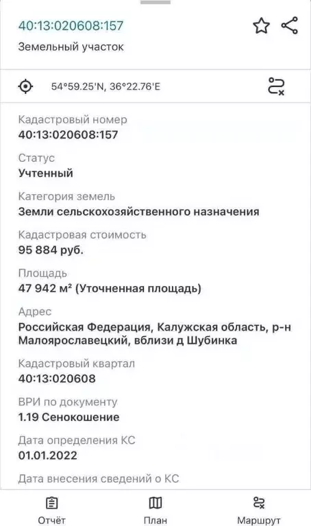 Участок в Калужская область, Малоярославецкий район, Шумятино с/пос, ... - Фото 2