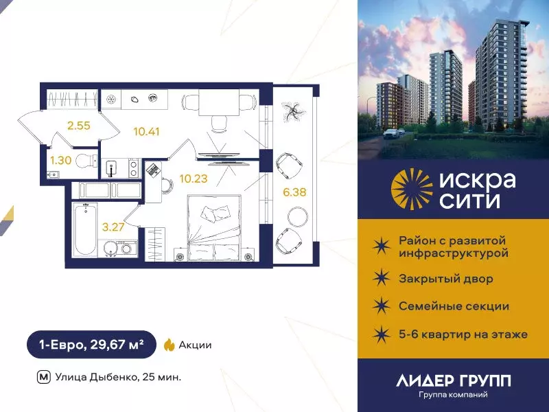 1-комнатная квартира: Санкт-Петербург, жилой комплекс Искра-Сити ... - Фото 0