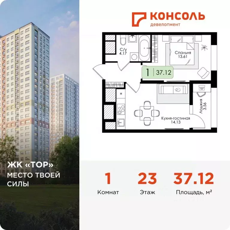1-к кв. Тульская область, Тула Торховский проезд, 4 (37.12 м) - Фото 1