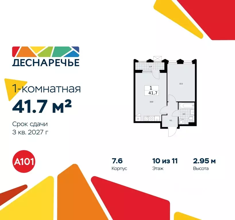 1-к кв. Москва № 23 кв-л,  (41.7 м) - Фото 0