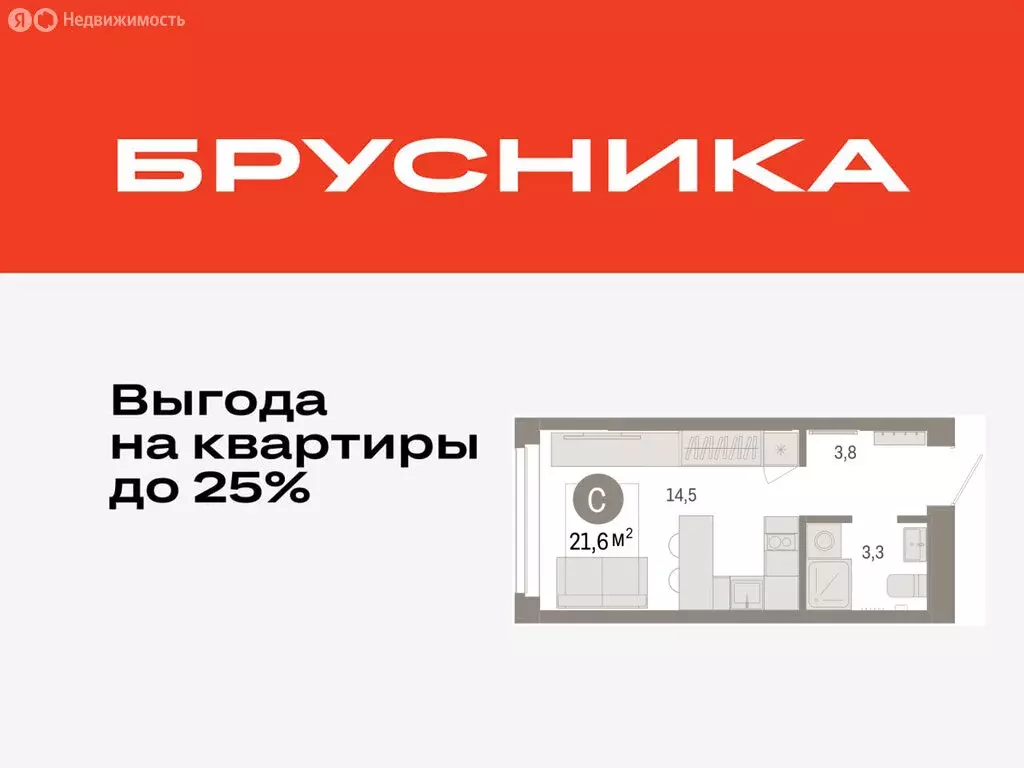 Квартира-студия: Тюмень, жилой комплекс Республики 205 (21.57 м) - Фото 0