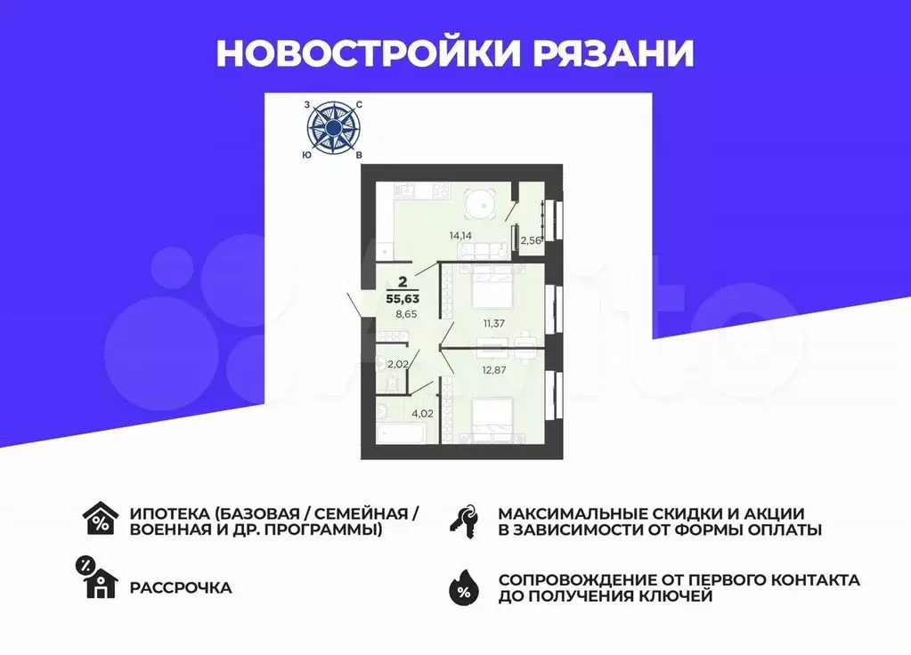 2-к. квартира, 54,4 м, 12/16 эт. - Фото 0