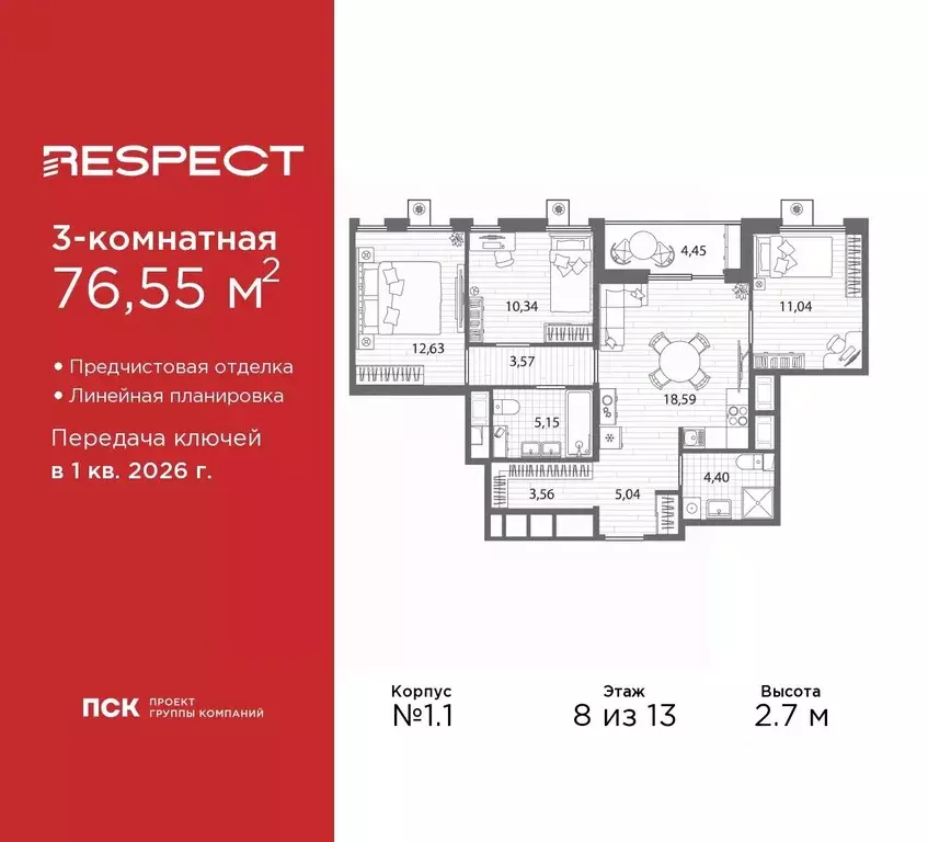 3-к кв. Санкт-Петербург Полюстровский просп., 83И (76.55 м) - Фото 0