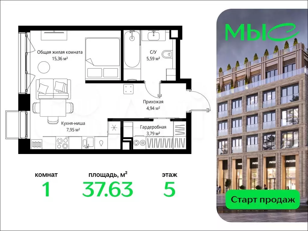 Квартира-студия, 37,6 м, 5/10 эт. - Фото 0
