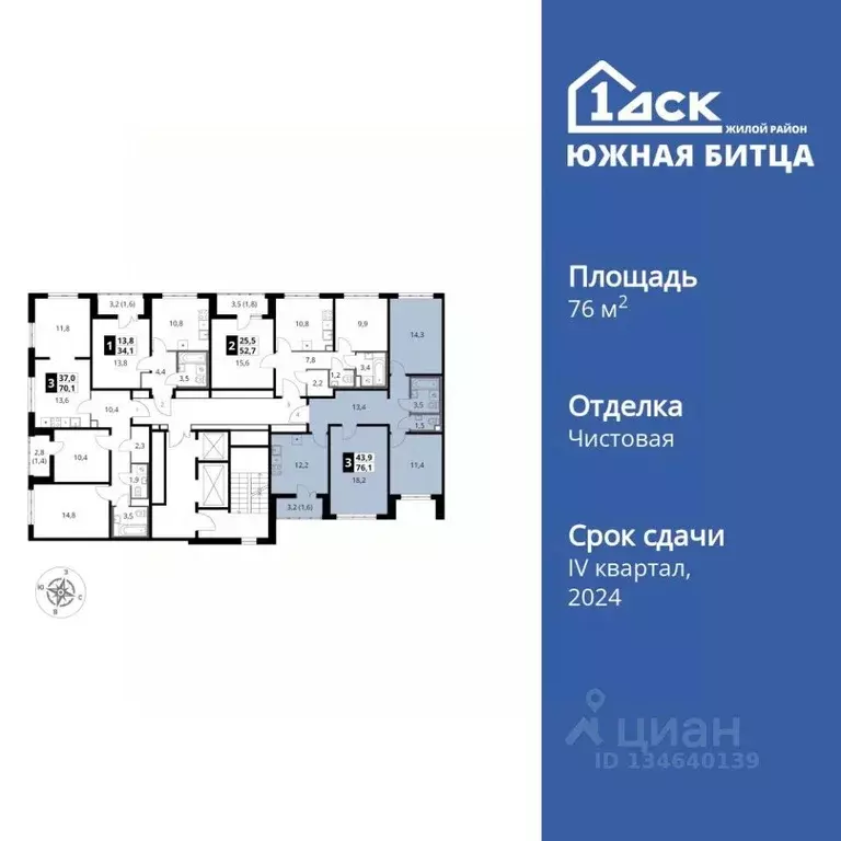 3-к кв. Московская область, Ленинский городской округ, пос. Битца ... - Фото 1