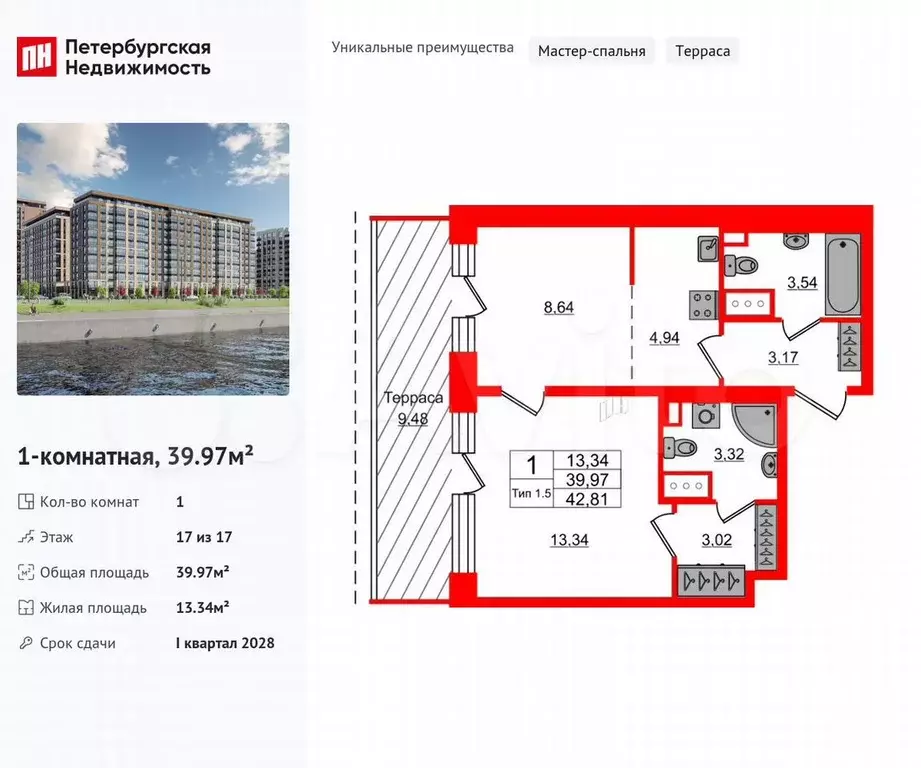 1-к. квартира, 40 м, 17/17 эт. - Фото 0