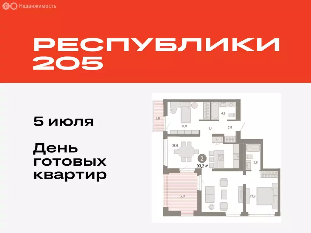 2-комнатная квартира: Тюмень, Ленинский округ (93.18 м) - Фото 0