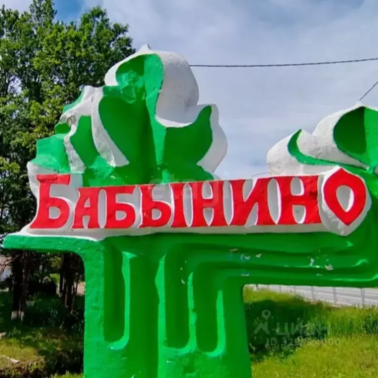 Дом в Калужская область, пос. Бабынино ул. Заводская, 18 (120 м) - Фото 1