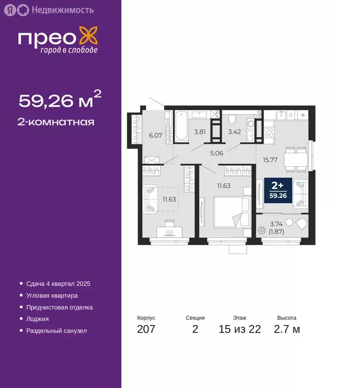 2-комнатная квартира: Тюмень, Арктическая улица, 14 (59.26 м) - Фото 0