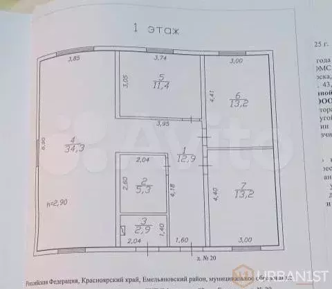 Дом 111,4 м на участке 10 сот. - Фото 0